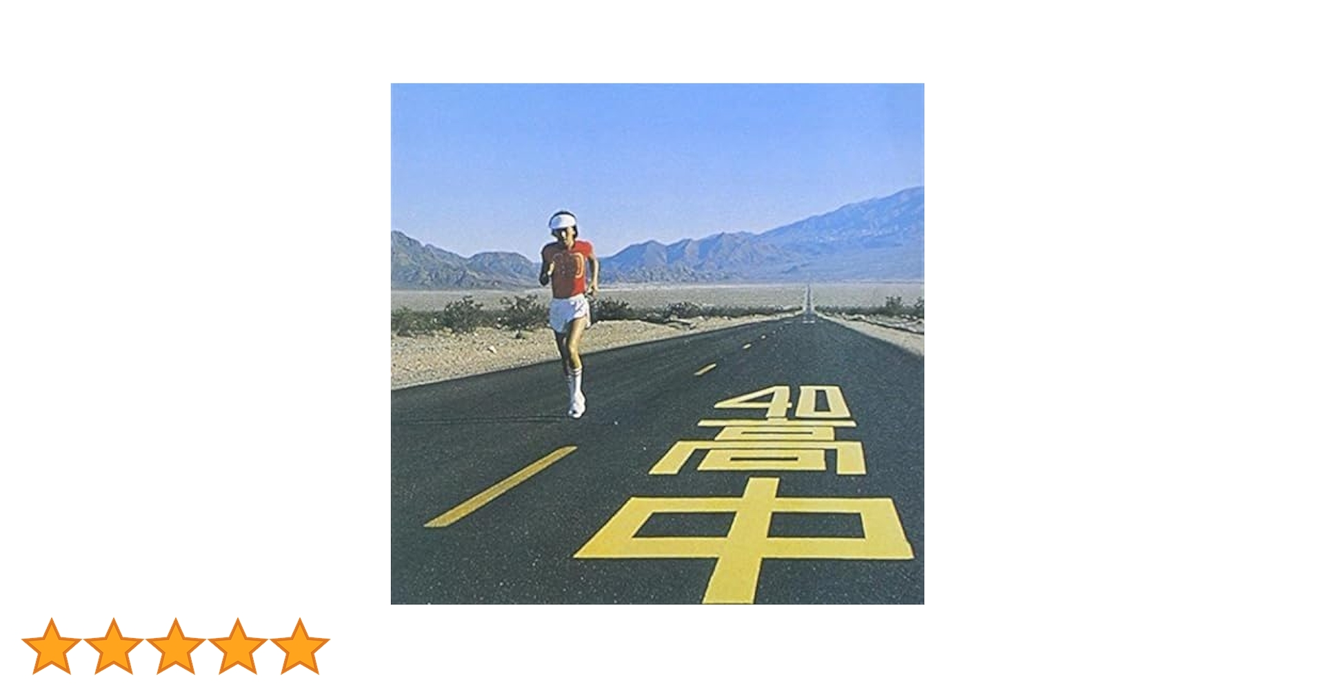 高中正義 AN INSATIABLE HIGH CD 新品 高中正義 / AN INSATIABLE HIGH【CD】【SHM-CD】 – UNIVERSAL